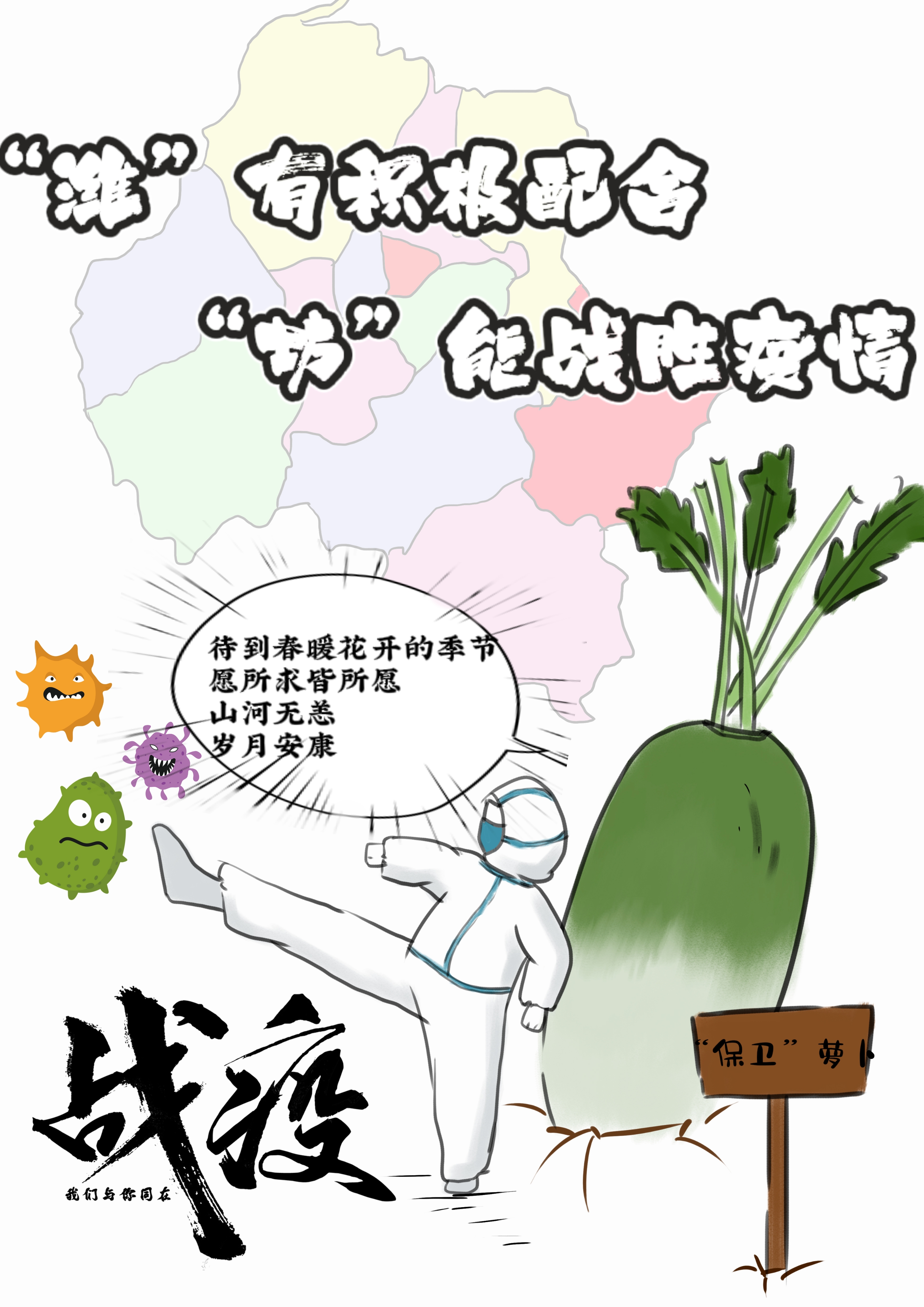 漫画抗疫媒院先行